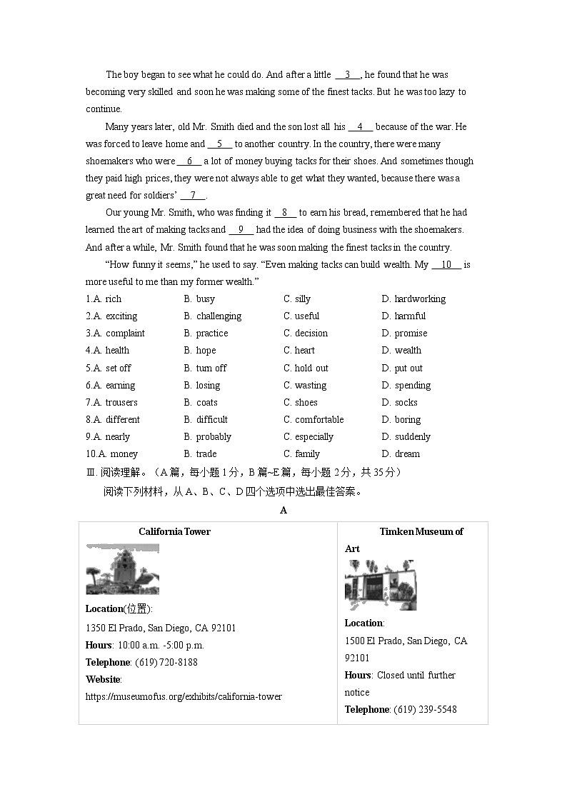 2022年中考英语全优模拟卷重庆专版02