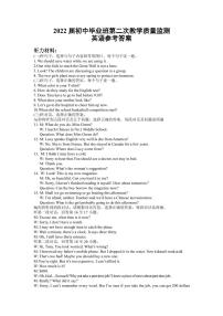 广西贵港市覃塘区2021-2022学年九年级下学期第二次教学质量检测英语试题