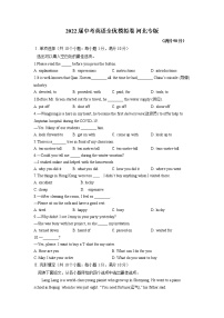 2022年中考英语全优模拟卷+河北专版