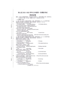 江西省铅山县2022年中考一模英语试卷