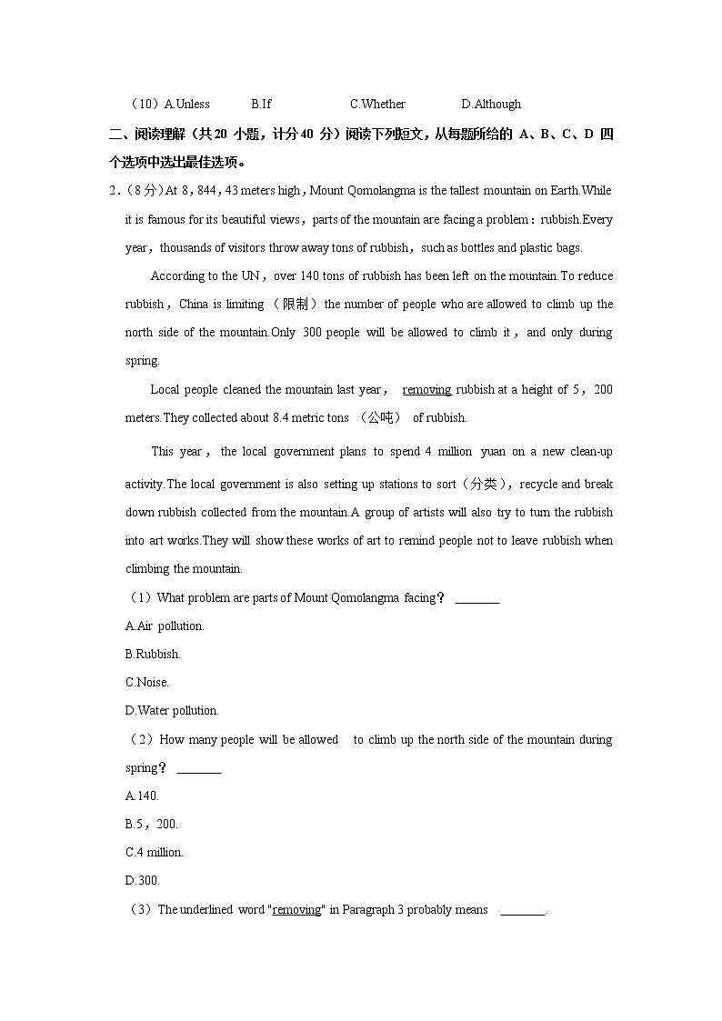 2022年宁夏银川市第三中学中考英语模拟试卷(word版含答案)02