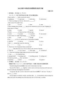 2022年中考英语全优模拟卷 重庆专版(word版含答案)