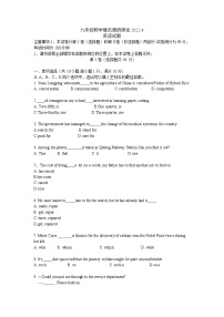 江苏省常州市中天实验学校2021-2022学年九年级下学期新课结业考试英语试卷(word版含答案)