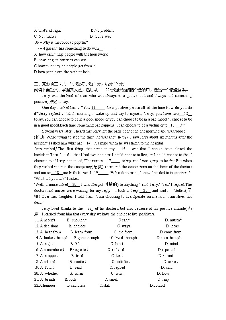 江苏省常州市中天实验学校2021-2022学年九年级下学期新课结业考试英语试卷(word版含答案)02
