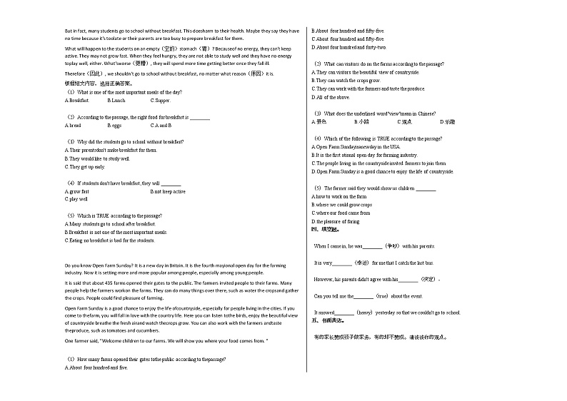 2020-2021学年河南省郑州市人教版八年级（下）英语期中教学质量检测人教版第3页