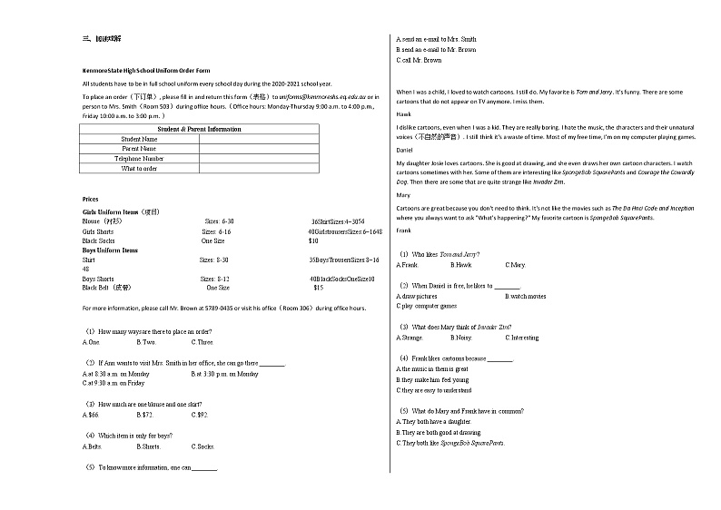 2020-2021年山东省菏泽市某校初二下学期期中测试英语试卷人教版第2页