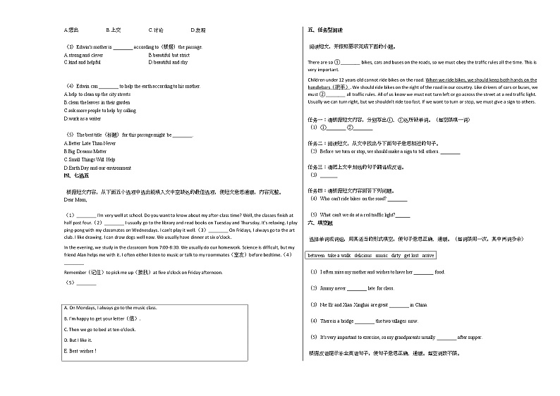 2020-2021年湖北省十堰市白浪教研室初一（下）初中英语试卷人教版03