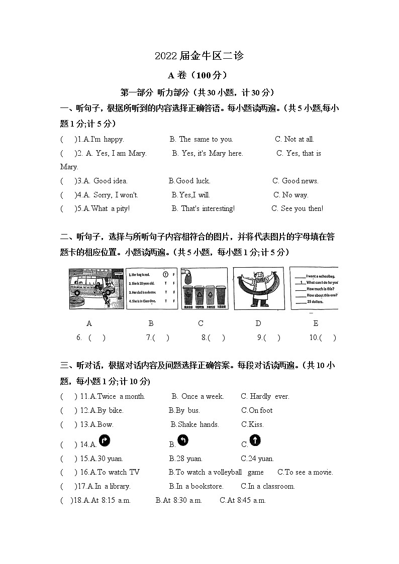 四川省成都市金牛区2022年九年级二诊英语试卷01