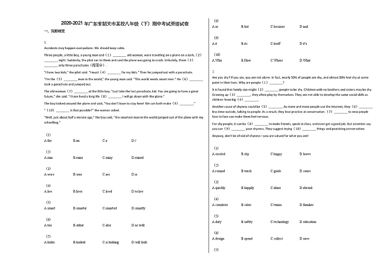 2020-2021年广东省韶关市某校八年级（下）期中考试英语试卷人教版01