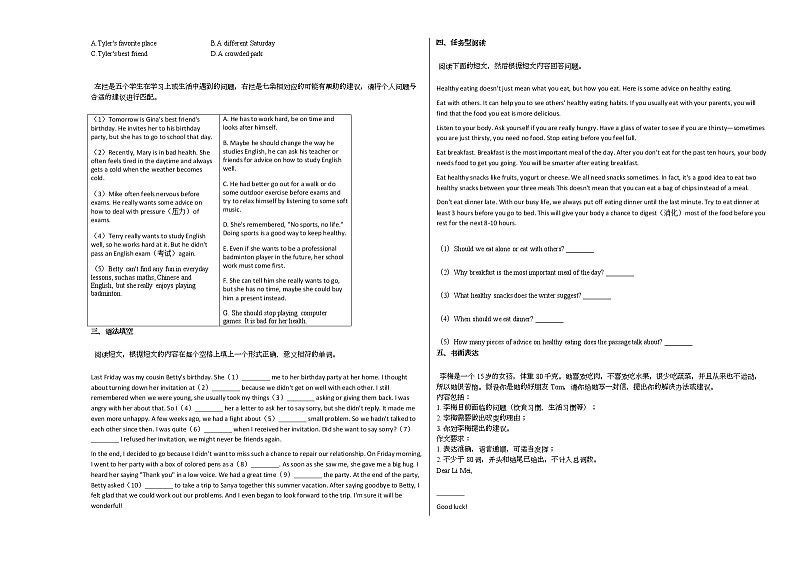 2020-2021年广东省韶关市某校八年级（下）期中考试英语试卷人教版03