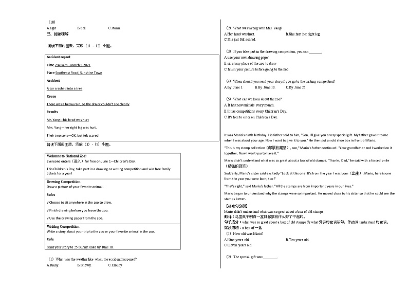 2020-2021年湖南省郴州市某校初二（下）期中考试A卷英语试卷人教版02