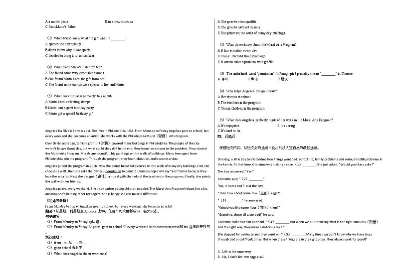 2020-2021年湖南省郴州市某校初二（下）期中考试A卷英语试卷人教版03