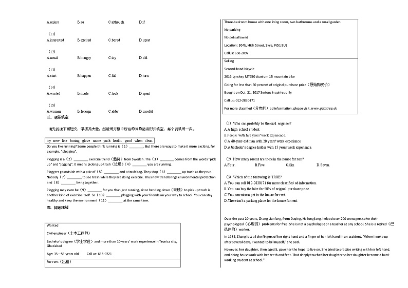 2020-2021年江西省上饶市某校初二（下）期中考试英语试卷人教版第2页