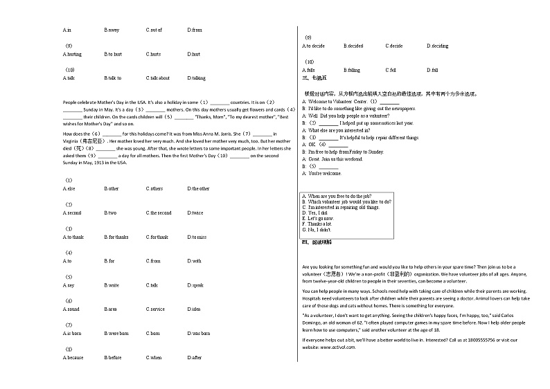 2020-2021学年安徽省淮南市某校初二（下）期中考试英语试卷人教版第2页