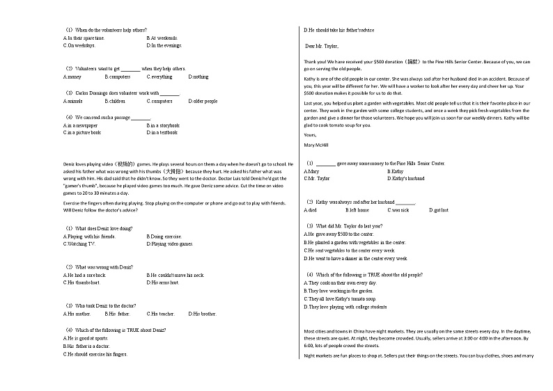 2020-2021学年安徽省淮南市某校初二（下）期中考试英语试卷人教版第3页