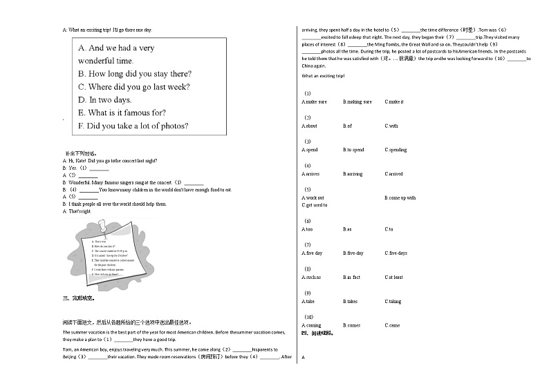 2020-2021学年河南省郑州市人教版八年级（下）英语期中测试试题人教版第2页