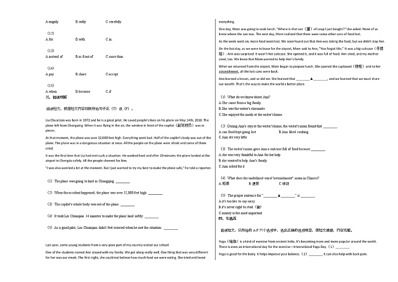 2020-2021年湖南省邵阳市某校初中部初二（下）期中考试英语试卷人教版02