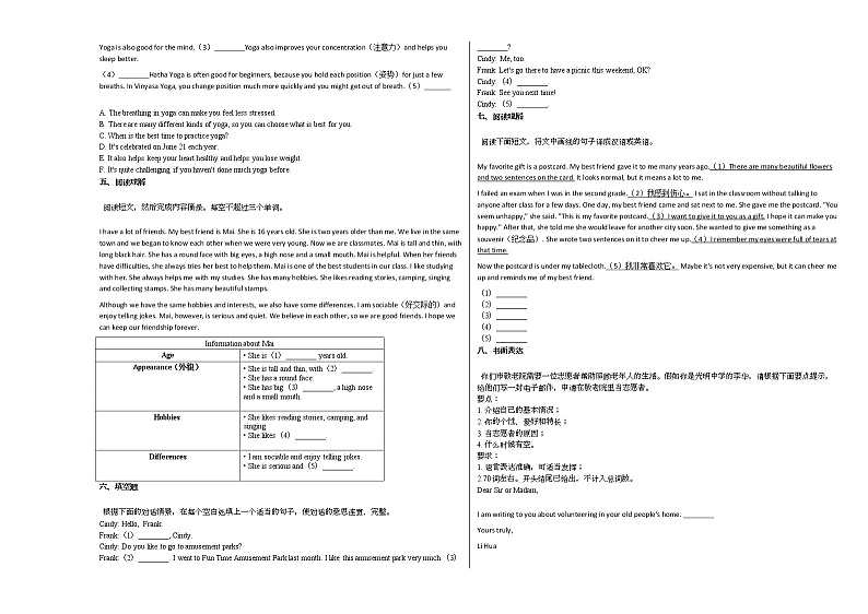 2020-2021年湖南省邵阳市某校初中部初二（下）期中考试英语试卷人教版03
