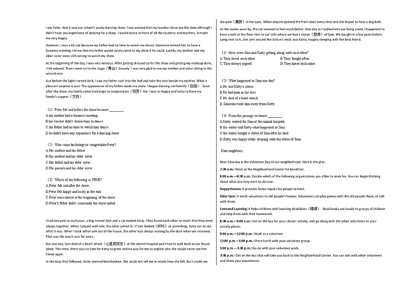 2020-2021年河北省廊坊市某校初二（下）期中考试英语试卷人教版第2页