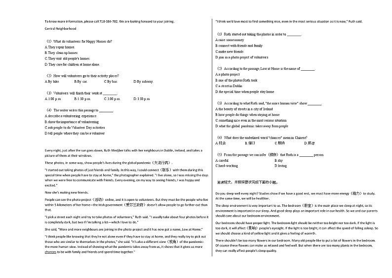 2020-2021年河北省廊坊市某校初二（下）期中考试英语试卷人教版第3页