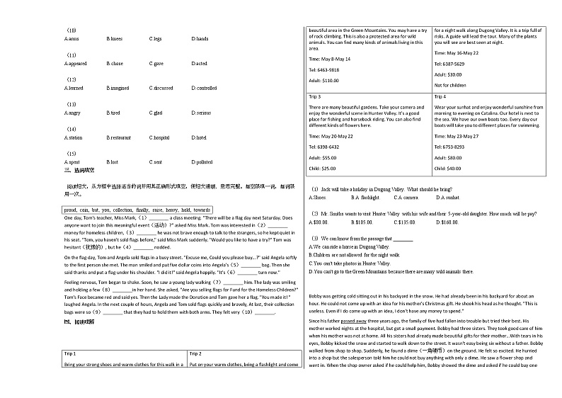 2020-2021年江西省赣州市某校八年级（下）期中联考英语试卷人教版第2页