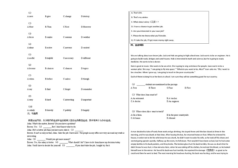 2020-2021年安徽省宣城市某校皖东南四校八（下）期中考试英语试卷人教版第2页