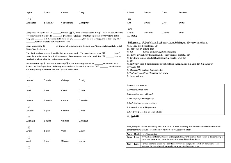 2020-2021年安徽省阜阳市某校初二（下）期中考试英语试卷人教版第2页