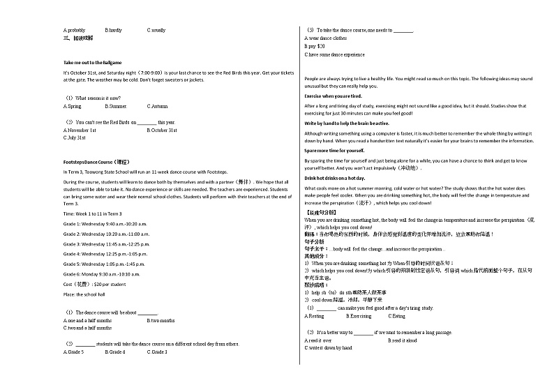 2020-2021年湖南省株洲市某校八年级（下）期中检测英语试卷人教版02