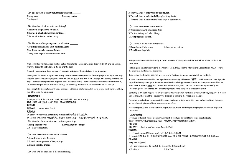 2020-2021年湖南省株洲市某校八年级（下）期中检测英语试卷人教版03