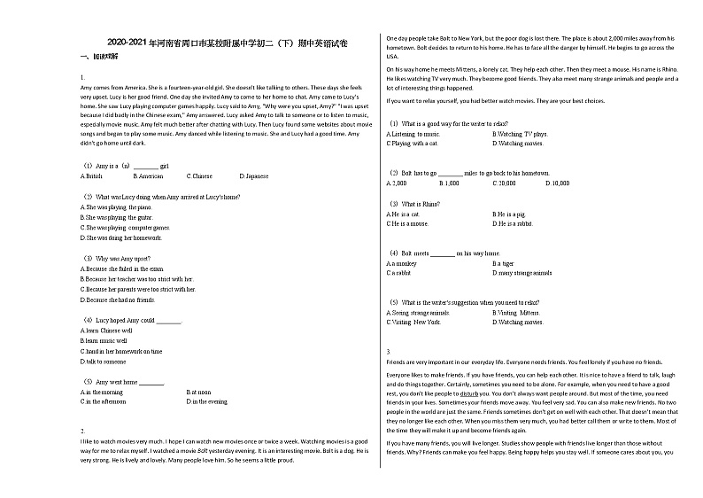 2020-2021年河南省周口市某校附属中学初二（下）期中英语试卷人教版第1页