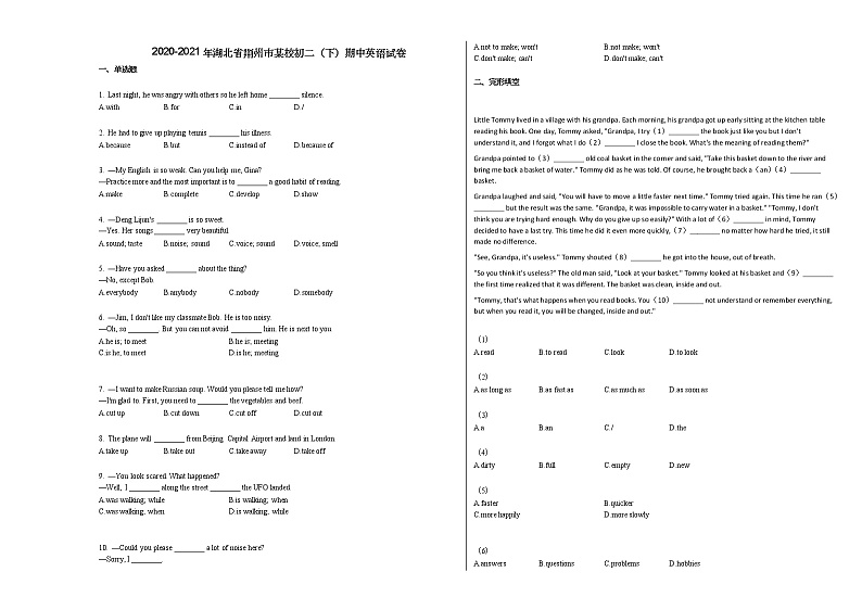 2020-2021年湖北省荆州市某校初二（下）期中英语试卷人教版第1页