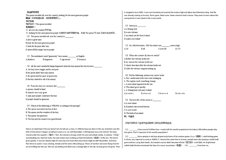 2020-2021年湖北省荆州市某校初二（下）期中英语试卷人教版第3页