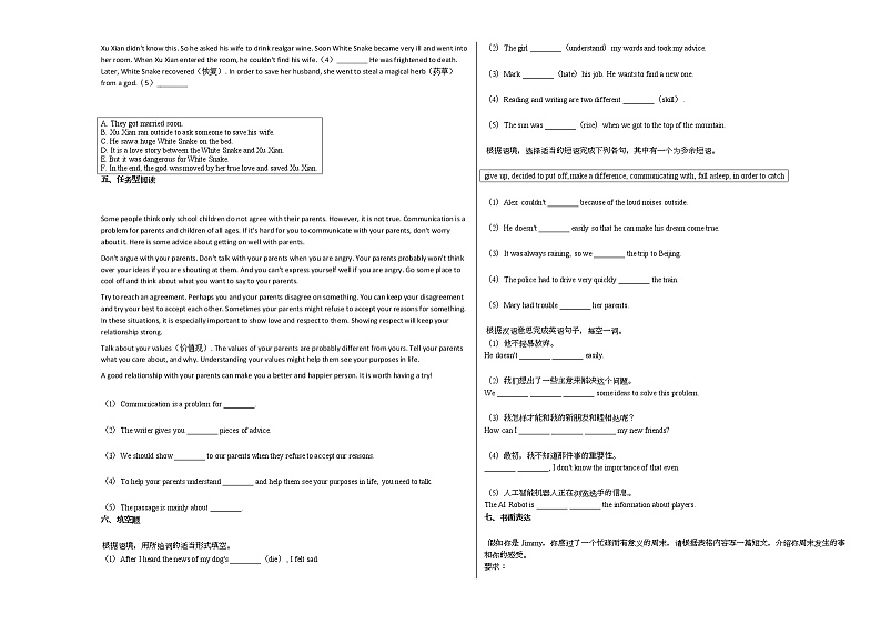 2020-2021年贵州省黔南布依族苗族自治州都匀市某校八年级（下）半期考试英语试卷人教版第3页