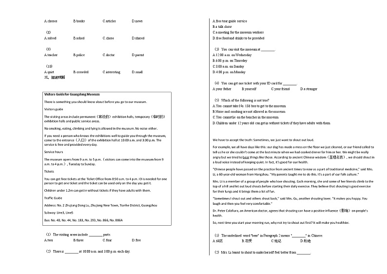 2020-2021年广东省韶关市某校初二（下）期中考试英语试卷人教版02