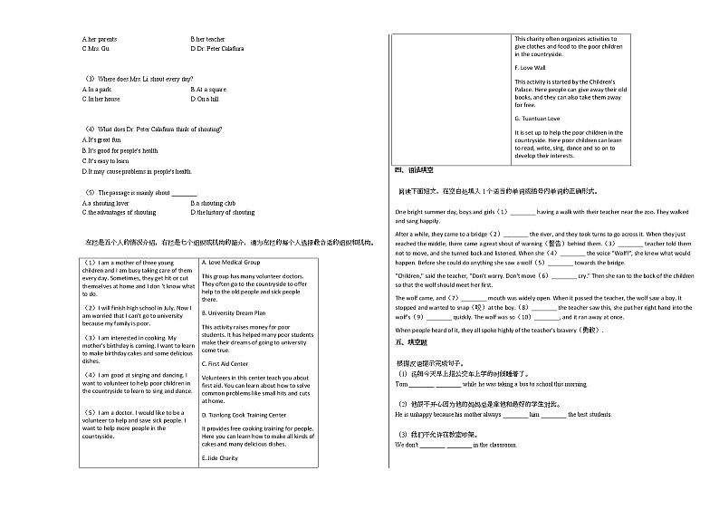2020-2021年广东省韶关市某校初二（下）期中考试英语试卷人教版03