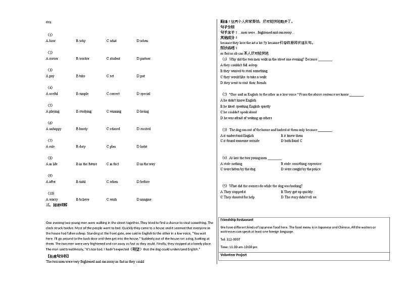 2020-2021年河北省张家口市某校初二（下）期中考试英语试卷人教版第2页
