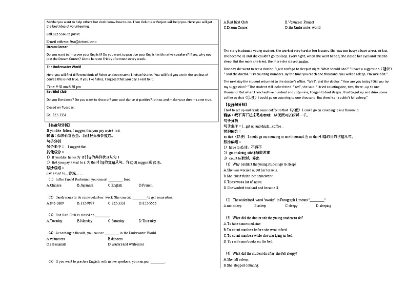 2020-2021年河北省张家口市某校初二（下）期中考试英语试卷人教版第3页