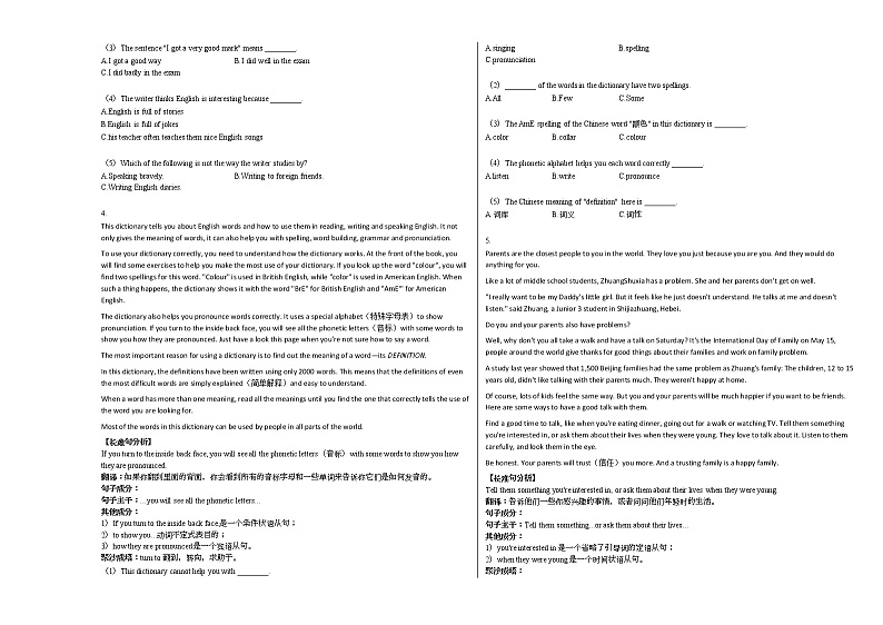 2020-2021年湖南省永州市某校初三（下）期中考试英语试卷 (1)人教版02