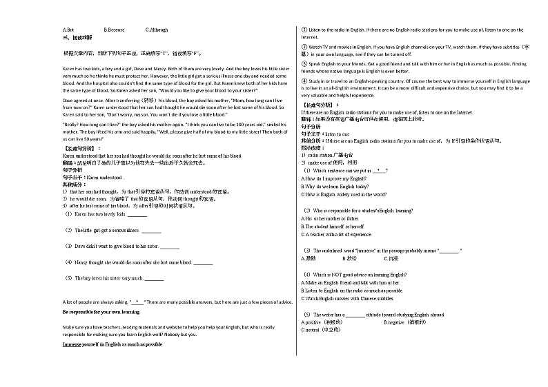 2020-2021年湖南省邵阳市某校初三（下）期中考试英语试卷人教版第2页