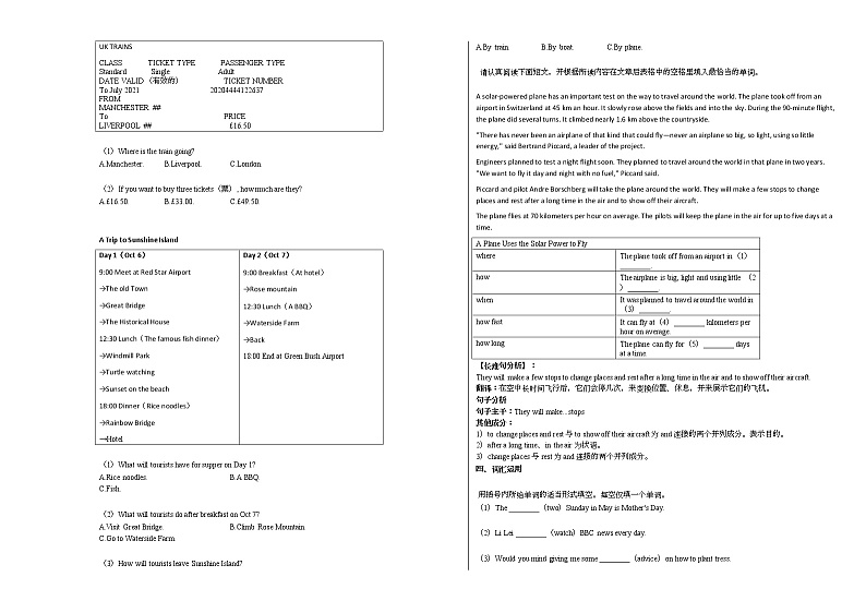 2020-2021年湖南省邵阳市某校初三（下）期中考试英语试卷人教版第3页