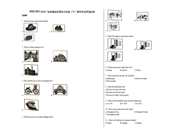2020-2021学年广东省肇庆市某校九年级（下）期中考试英语试卷人教版01