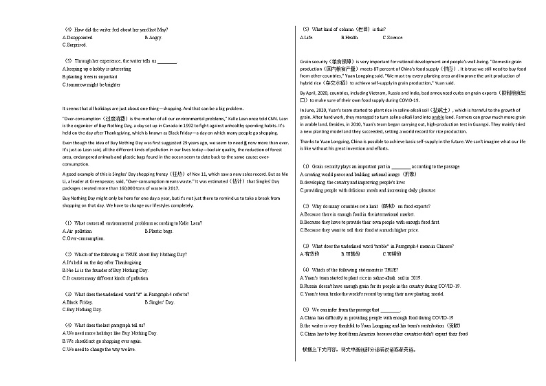 2020-2021年湖南省株洲市某校初三（下）期中考试英语试卷 (1)人教版第3页