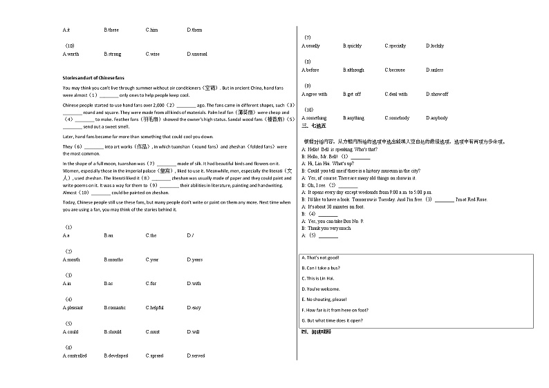 2020-2021年安徽省安庆市某校初三（下）期中考试英语试卷人教版第2页