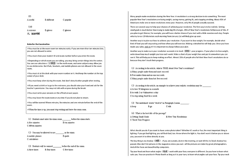 2020-2021年山东省菏泽市某校初三（下）期中测试英语试卷人教版02