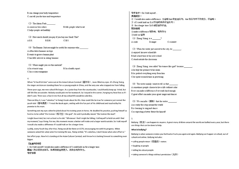 2020-2021年湖南省永州市某校初三（下）期中考试英语试卷人教版第2页
