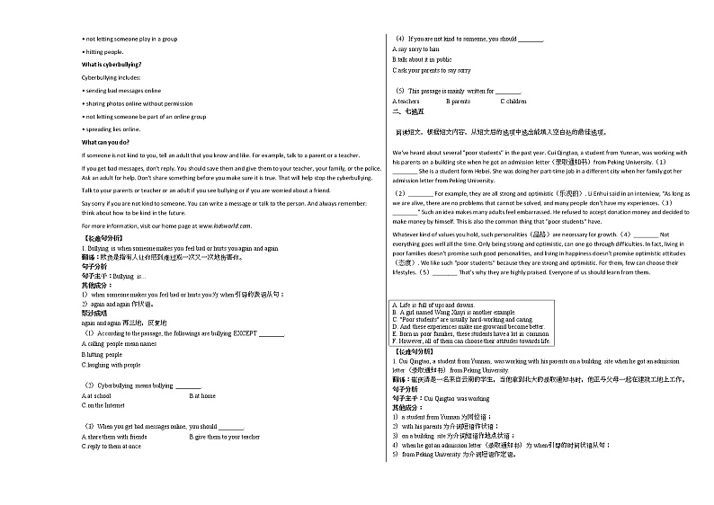 2020-2021年湖南省永州市某校初三（下）期中考试英语试卷人教版第3页
