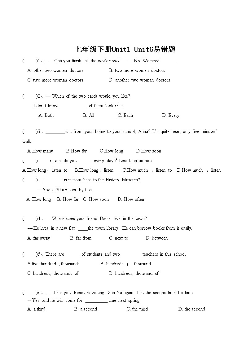 牛津译林版七下U1-U6期中易错题整理第1页