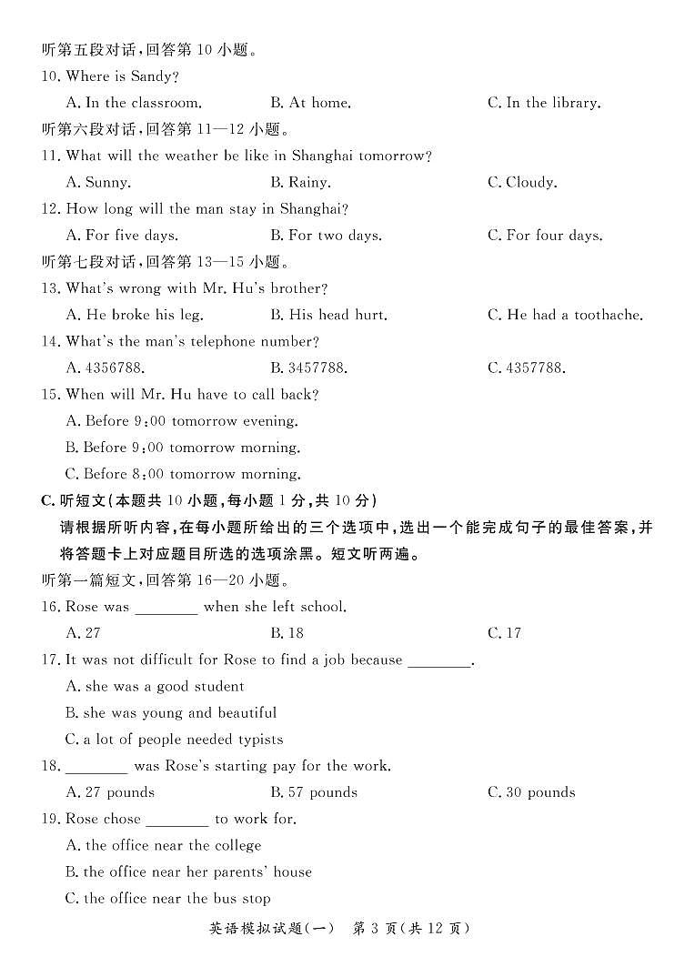 2022年广东省阳江市初中学业水平第一次模拟考试英语试题03