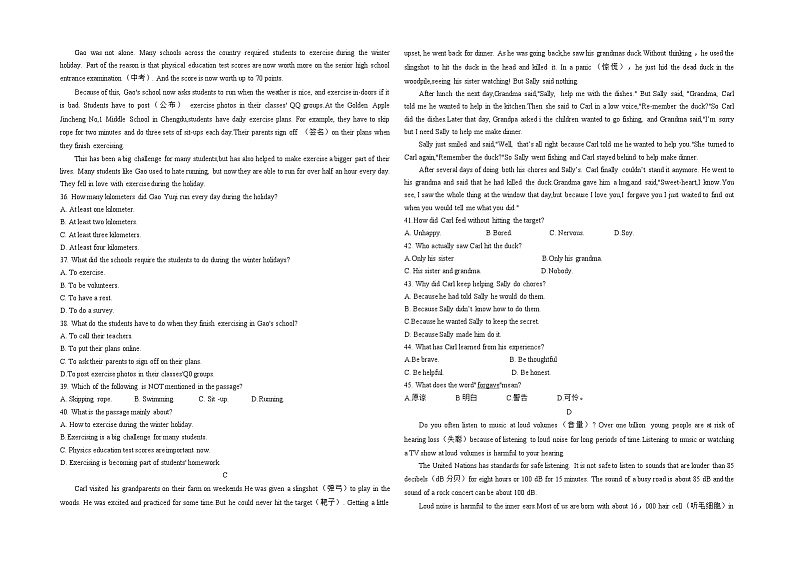 四川省泸州市龙马潭区2021-2022学年九年级中考模拟检测英语试卷03