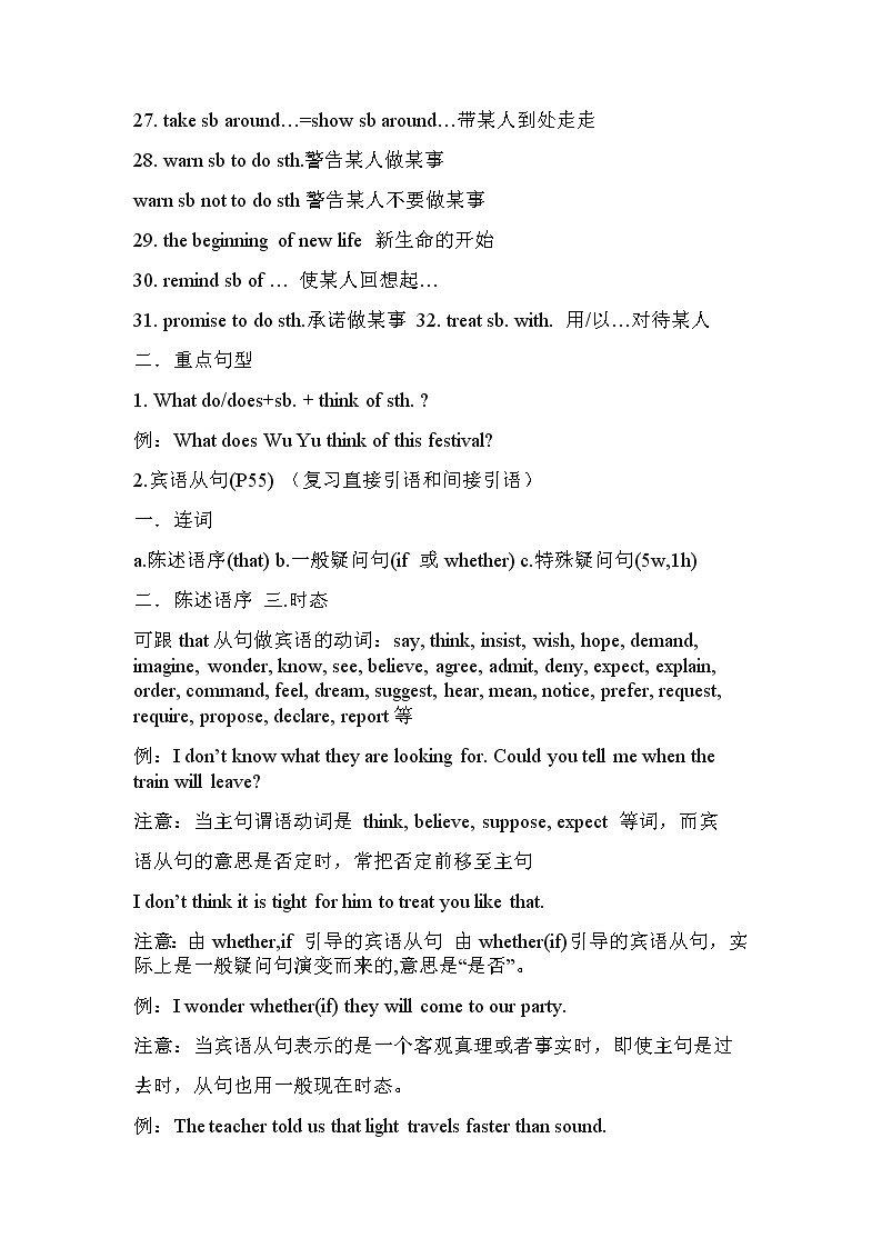 人教版九年级英语1-14单元复习（重点短语+重点句型）学案03